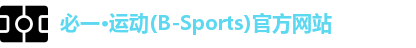 必一·体育(b-sports)